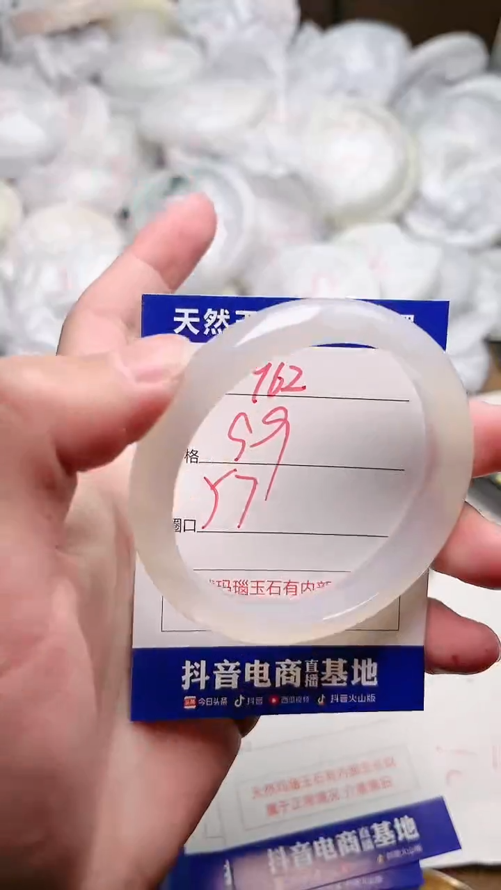 玛瑙/玉髓手镯未镶嵌962