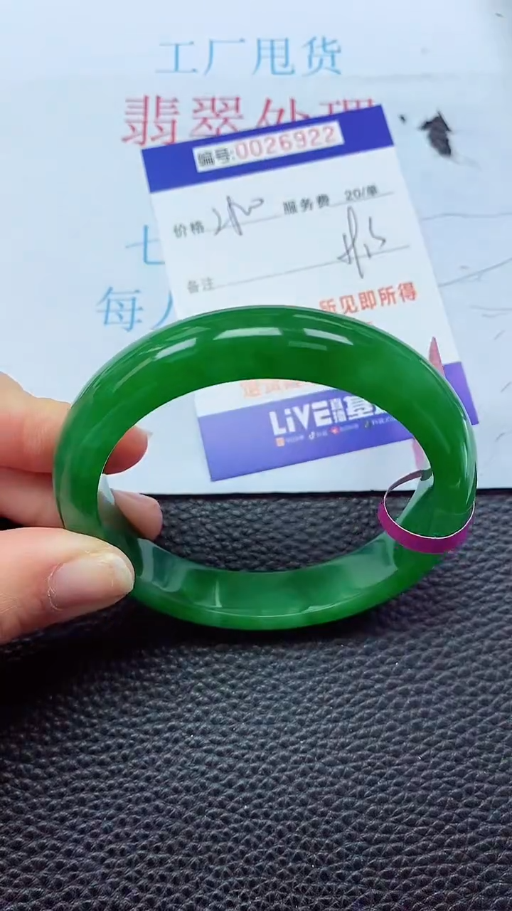 【闪购商品】以实物为准0000026922