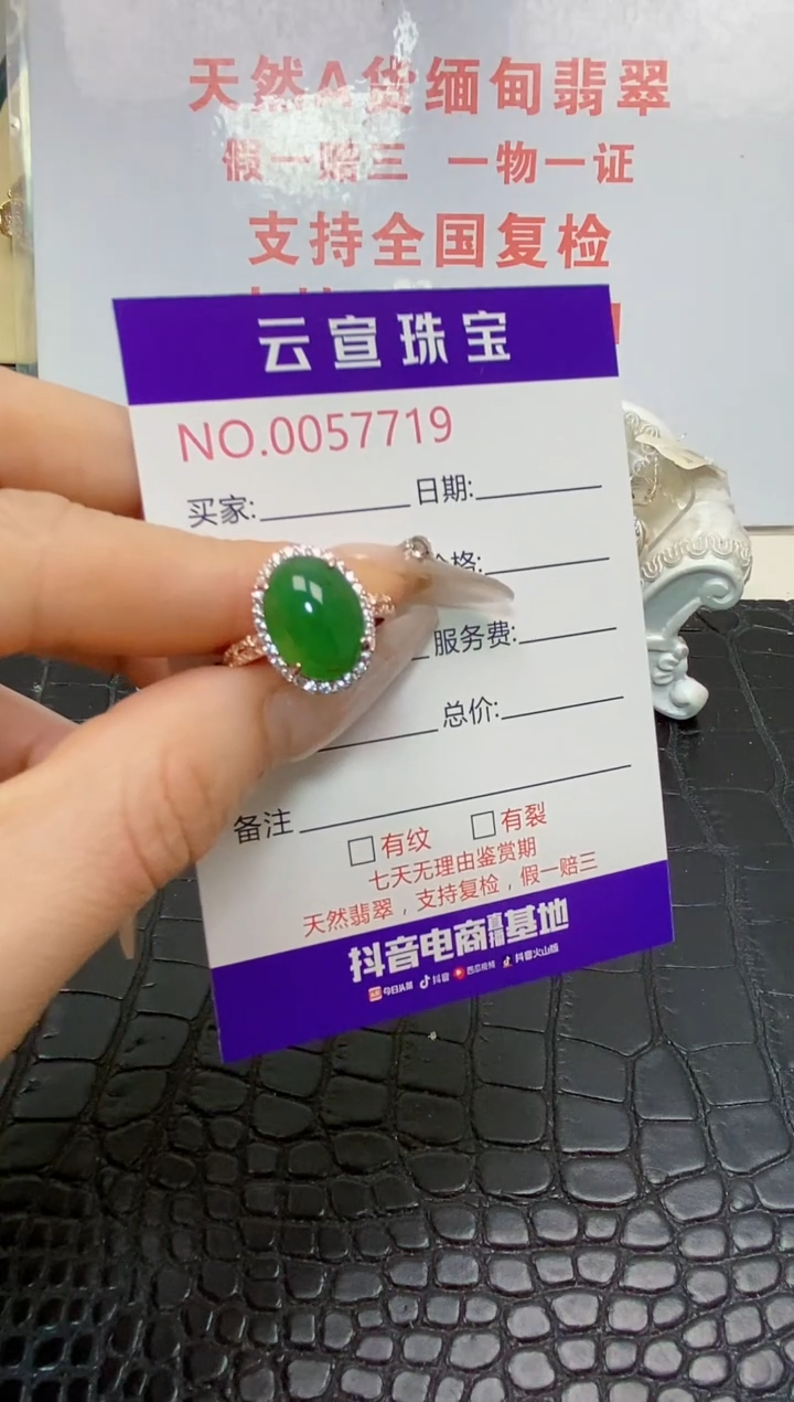银S925镶嵌戒指翡翠/7719