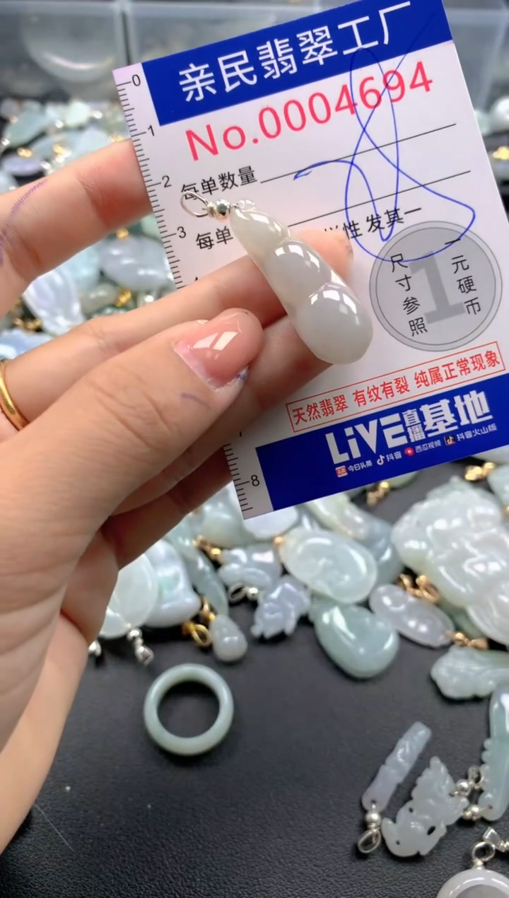 颈饰未镶嵌翡翠4694