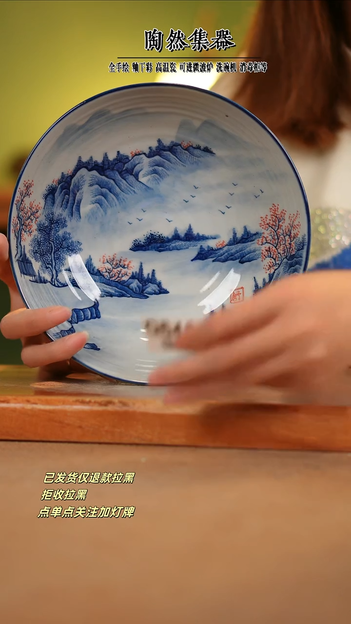 【闪购商品】其他E546陶然集器瓷器