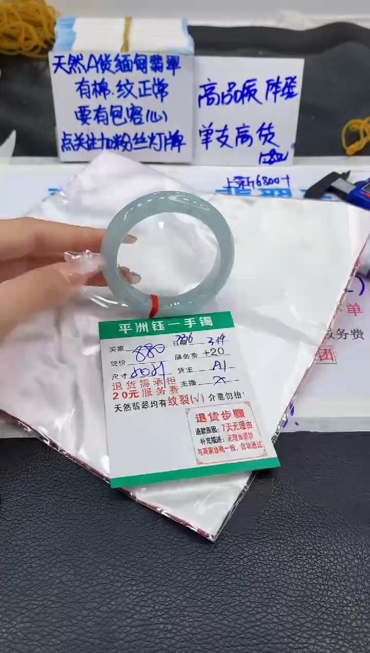 【闪购商品】翡翠未镶嵌手镯11111111111111111