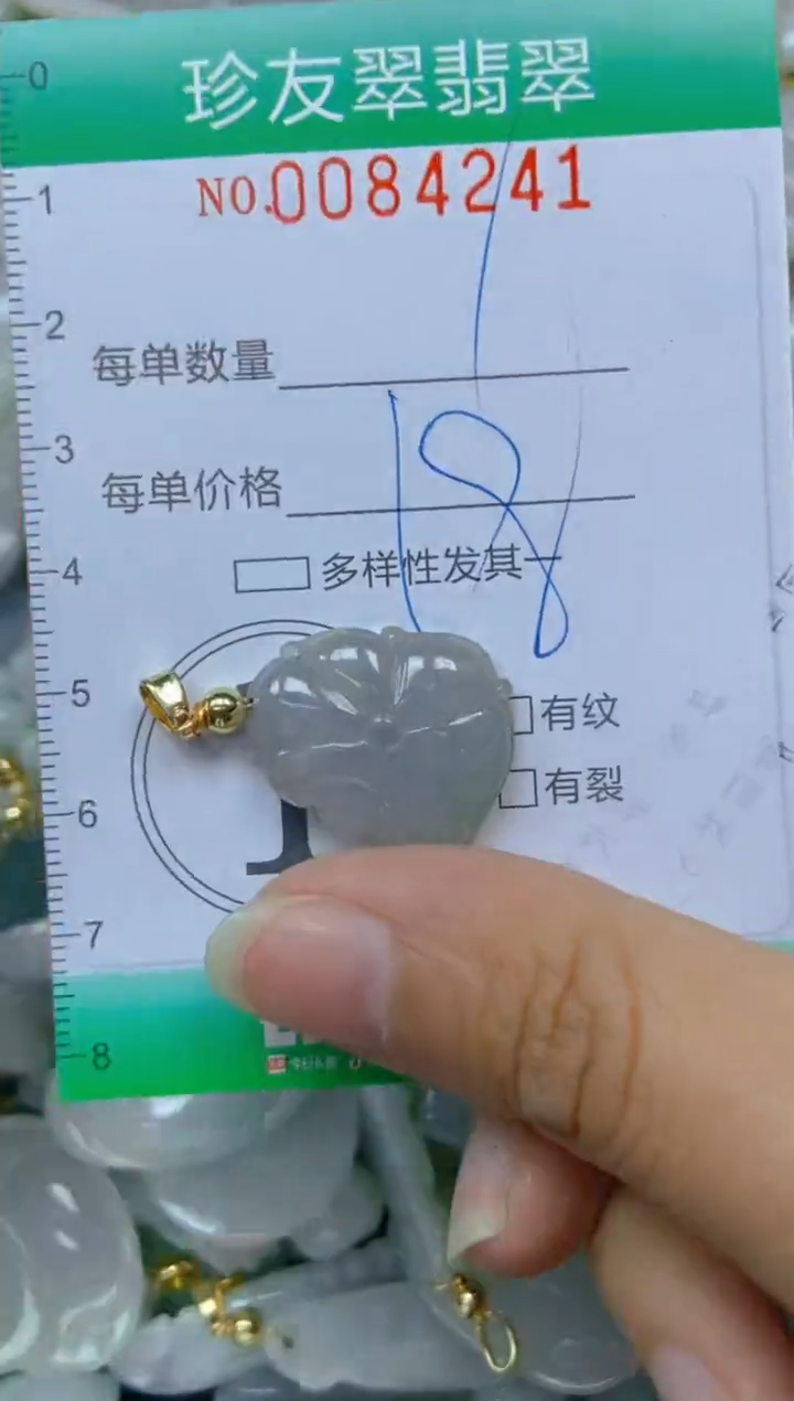 【闪购商品】翡翠颈饰未镶嵌闪购0084241