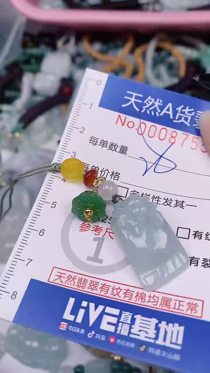 【闪购商品】翡翠颈饰未镶嵌00008755