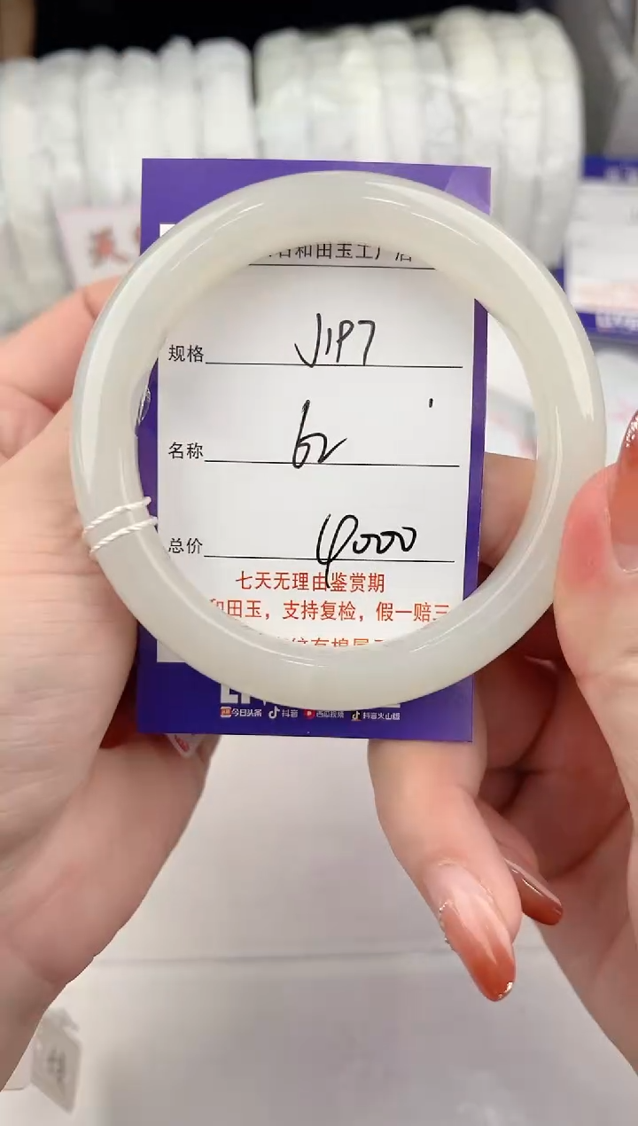 【闪购商品】和田玉手镯未镶嵌197颜色微差无瑕