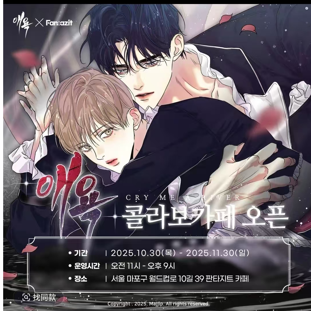 【韩漫】爱欲咖啡厅制品 随机卡 随机吧唧 随机明信片 盲盒 （代拆）