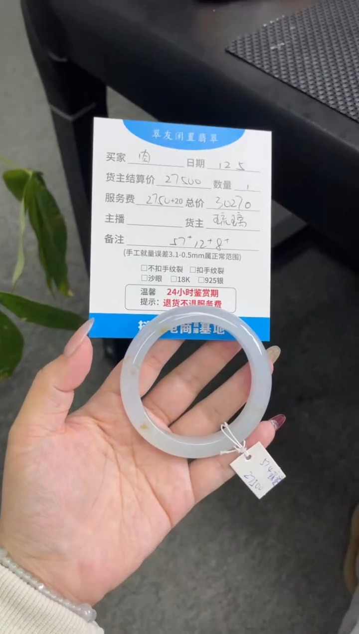 未镶嵌手镯翡翠肉***肉手镯分单4