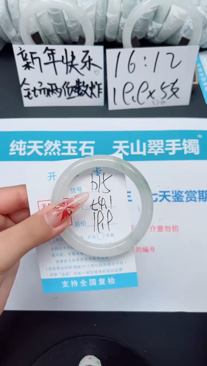 【闪购商品】石英质玉手镯未镶嵌b15