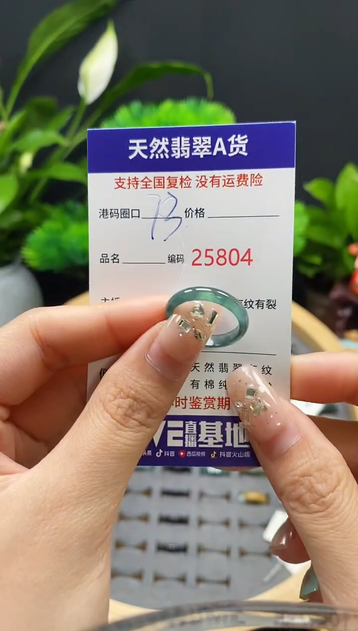 【闪购商品】翡翠戒指未镶嵌天然翡翠戒圈5804