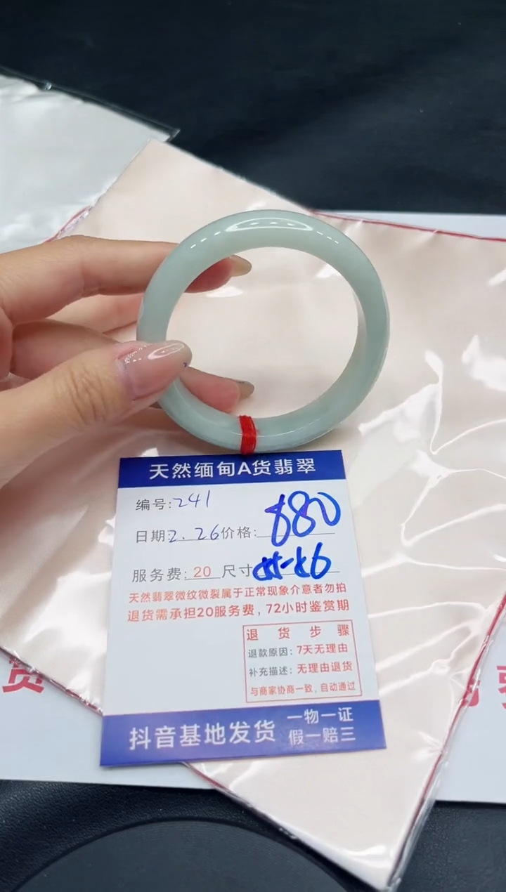 【闪购商品】翡翠手镯未镶嵌11111111