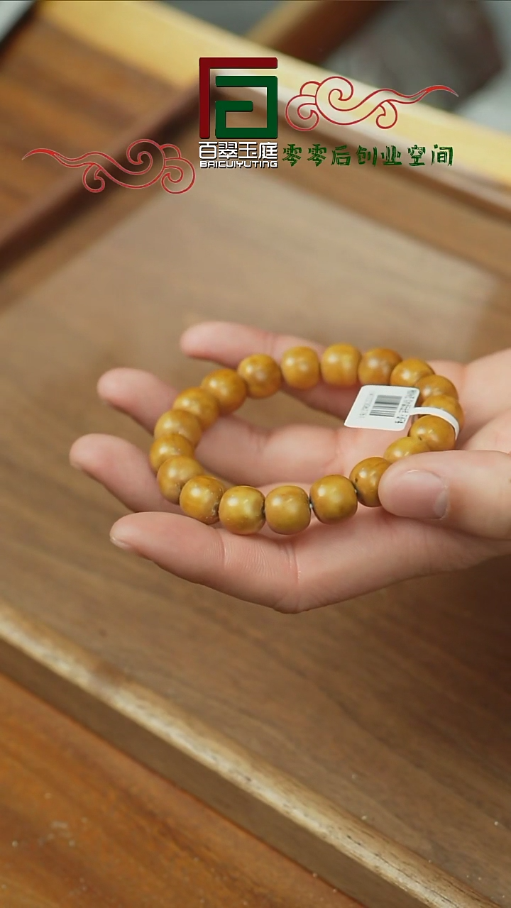 【闪购商品】紫金鼠手串2761毕业黄皮实心老型12+11