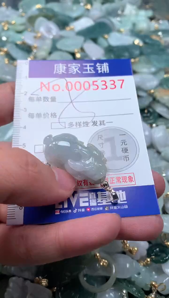 【闪购商品】翡翠吊坠(不含链)未镶嵌5337