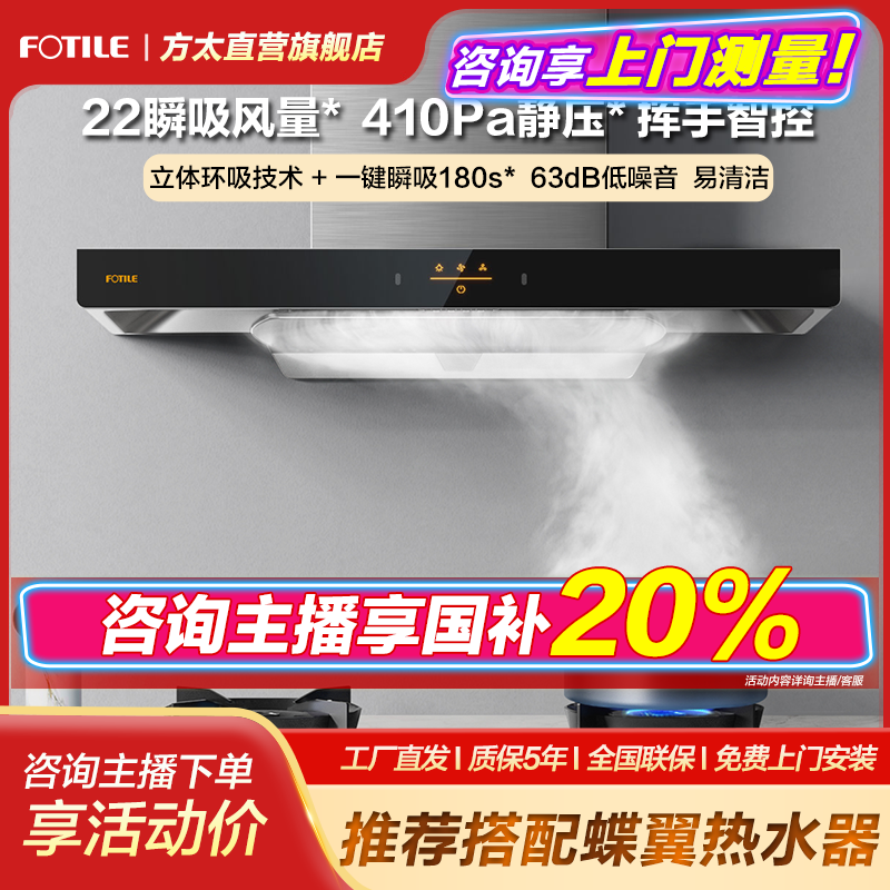 【22立方大吸力】EMC2A方太油烟机欧式顶吸式抽油烟机吸油挥手智控