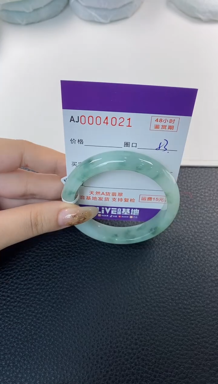 未镶嵌手镯翡翠天然A货翡翠