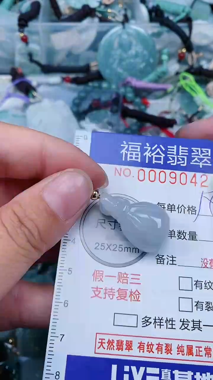 【闪购商品】翡翠颈饰未镶嵌...0009042