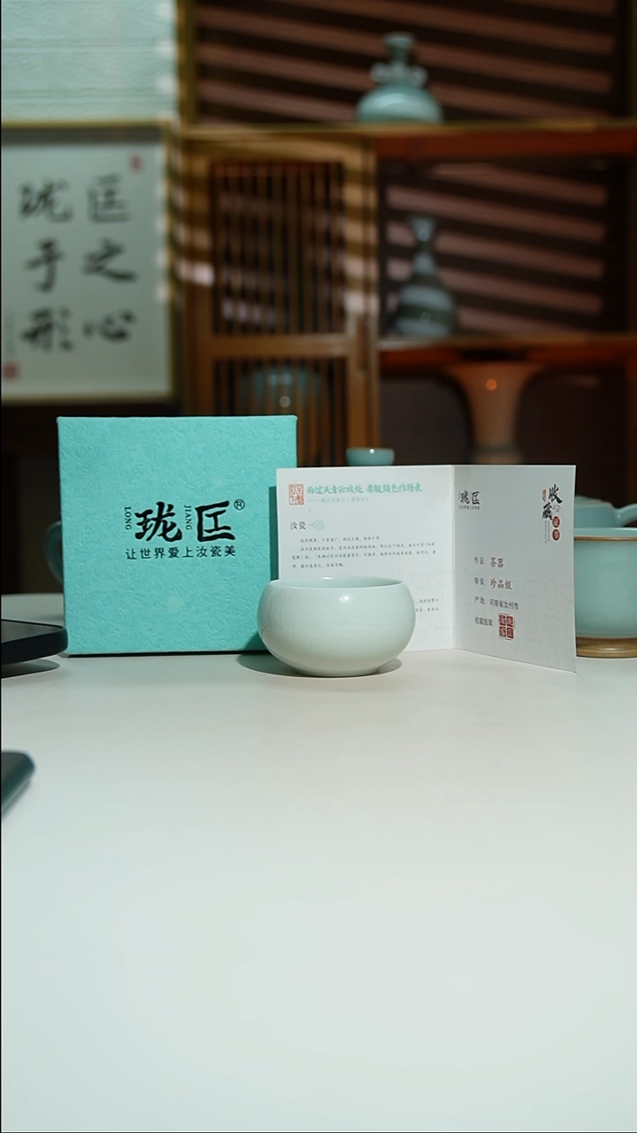 杯珑匞玉青圆融杯一级