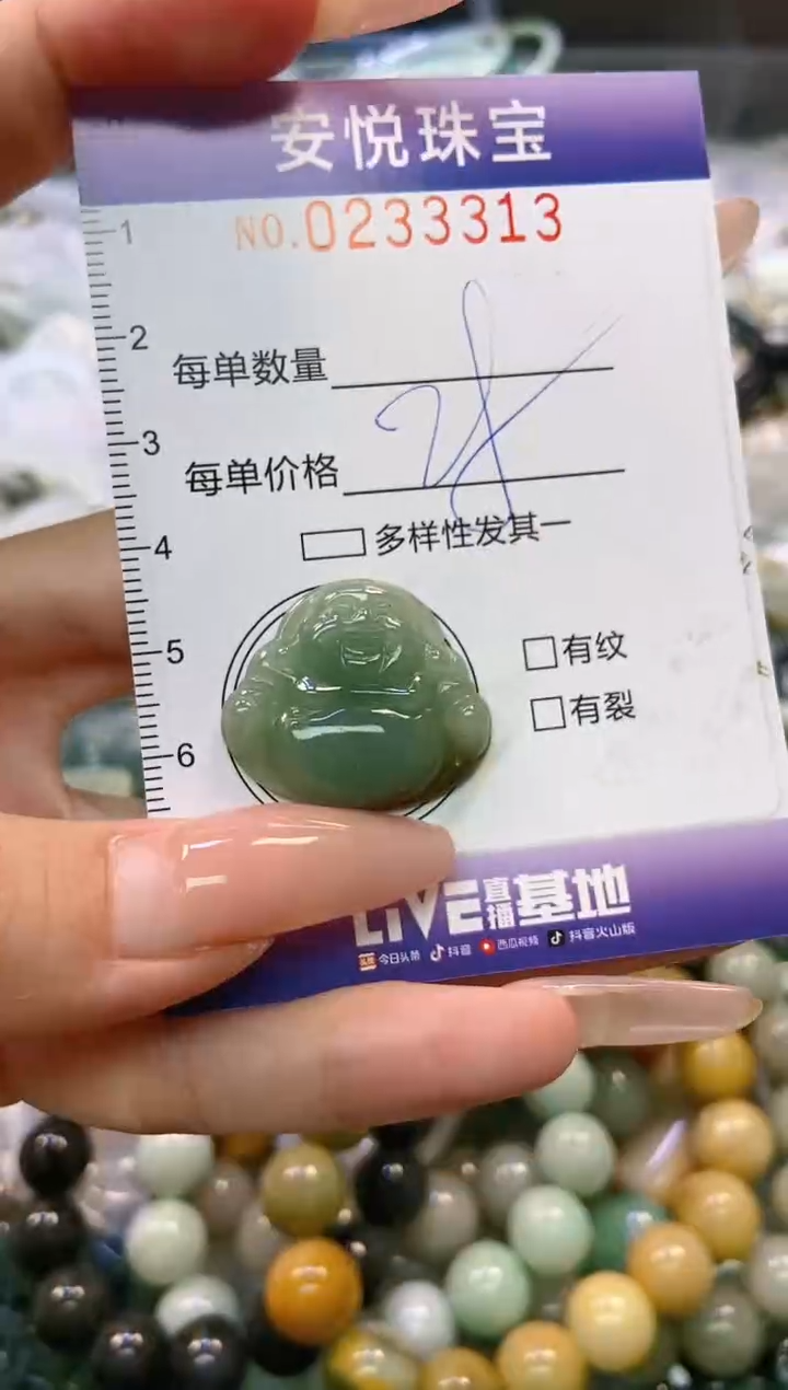 翡翠未镶嵌颈饰闪购0233313