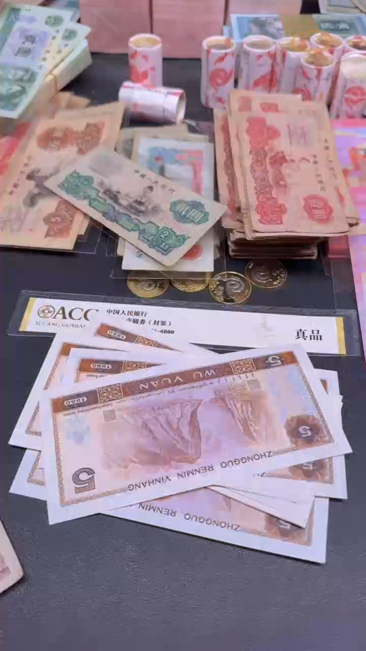 【闪购商品】5元第四套人民币豹子身10张444