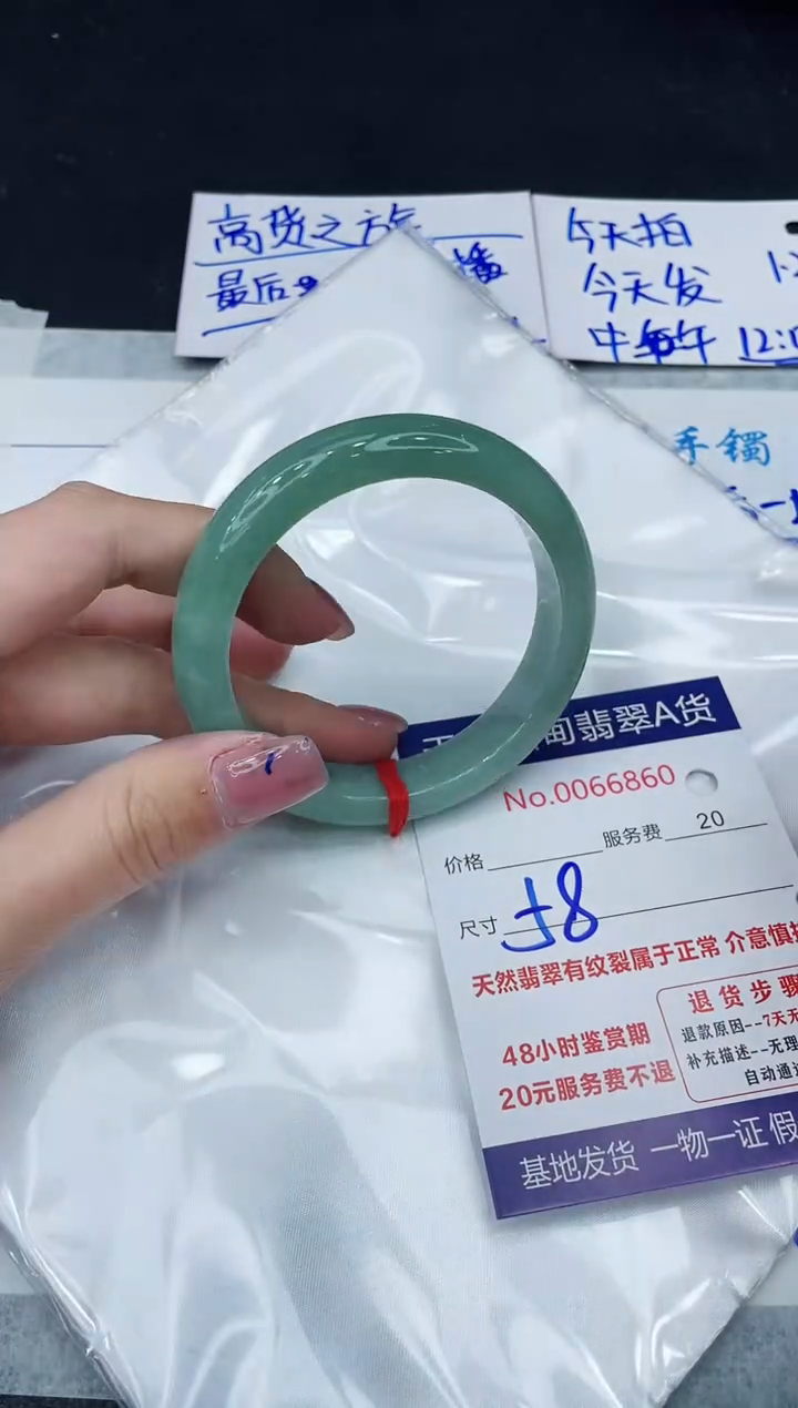 【闪购商品】翡翠手镯未镶嵌1111111111