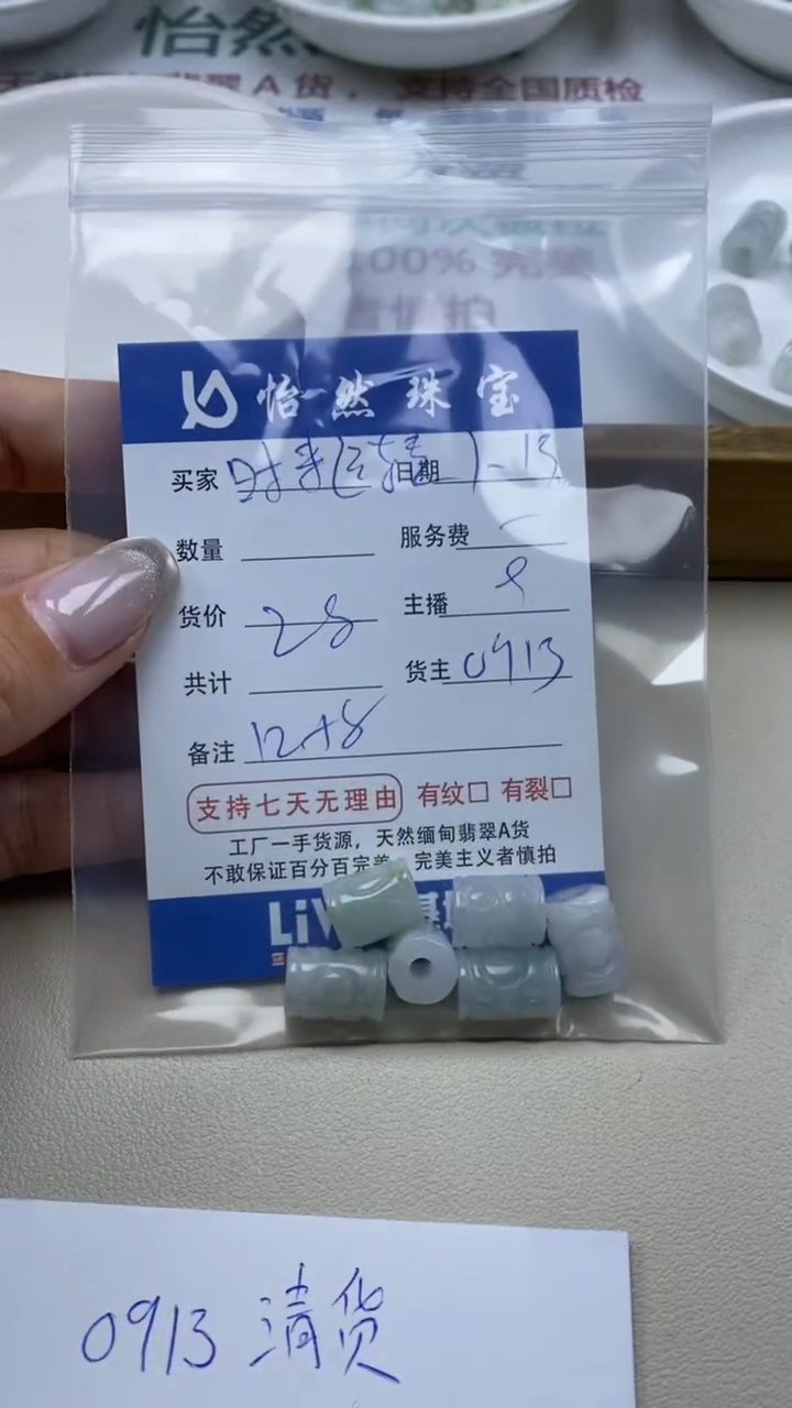 【闪购商品】翡翠手链未镶嵌时来运转卡12*8（一盘）