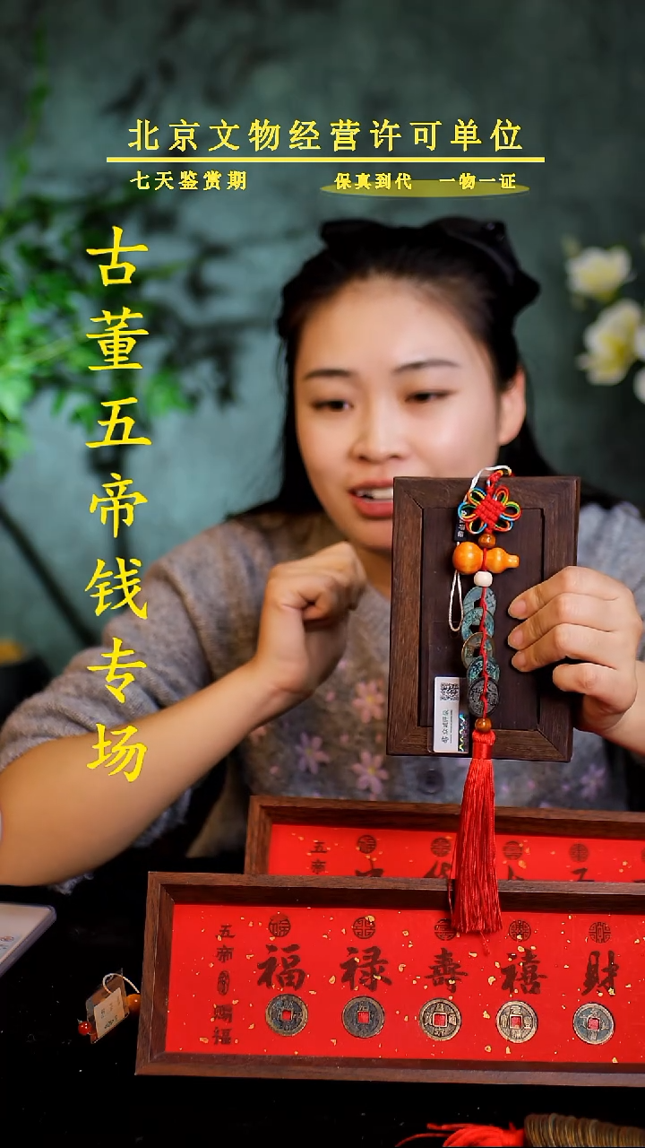 铜中-华-大五帝【串】【图为样品，带评级鉴定同品则优发货】