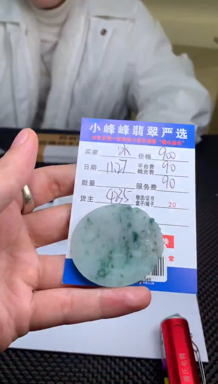 未镶嵌定制翡翠冰*SYD175349