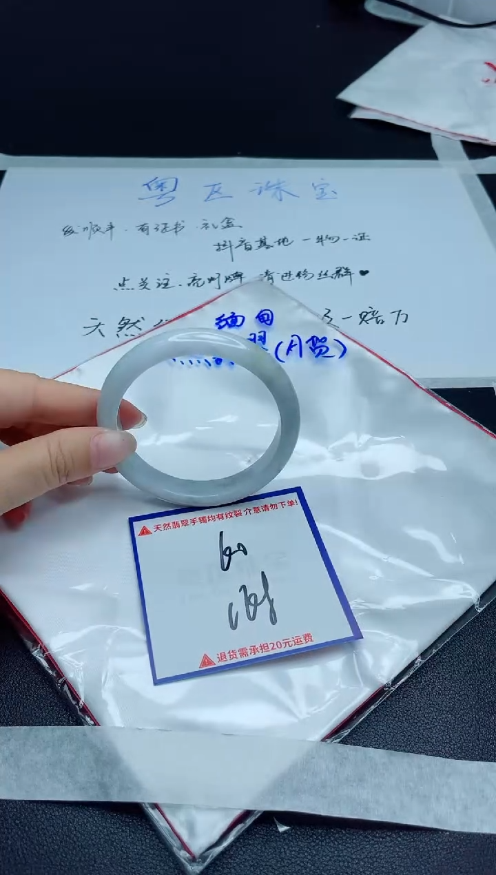 【闪购商品】翡翠手镯未镶嵌我
