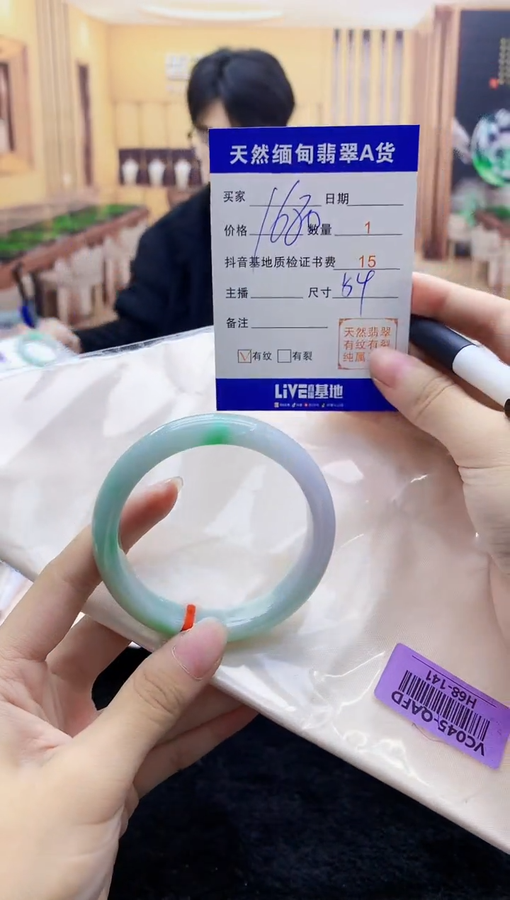 【闪购商品】翡翠手镯未镶嵌   H68-141