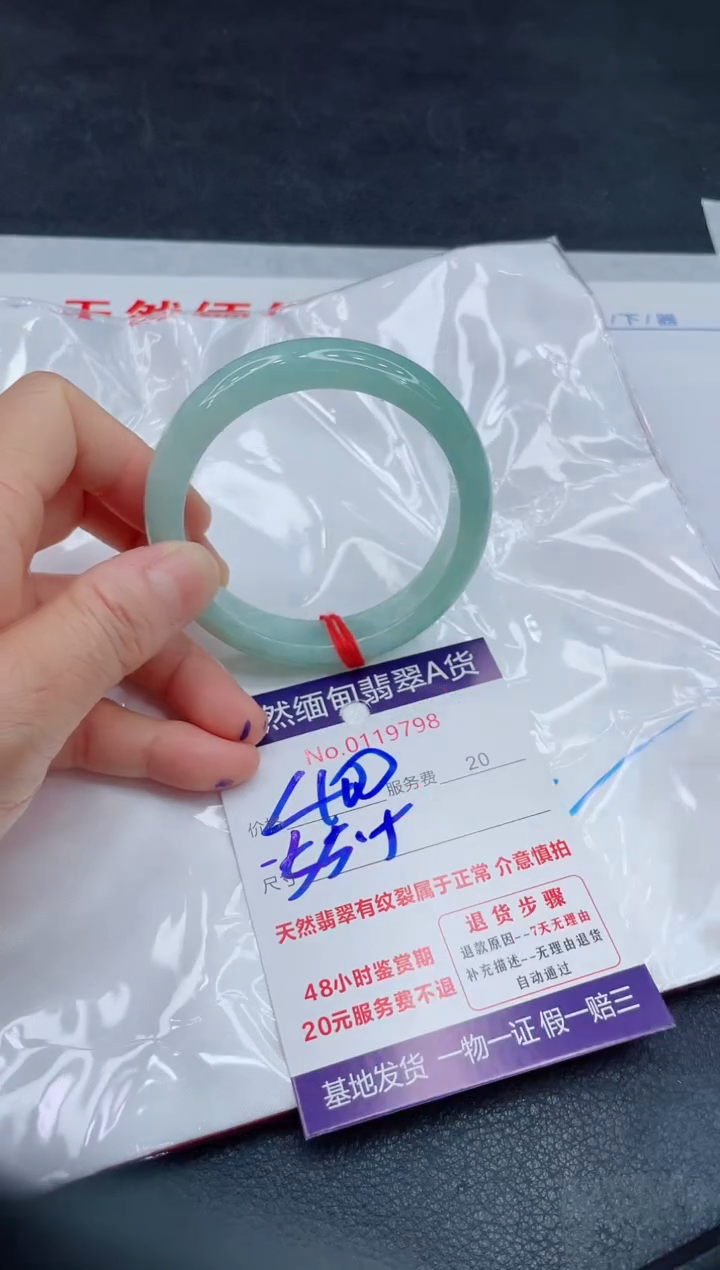 翡翠手镯未镶嵌400.00