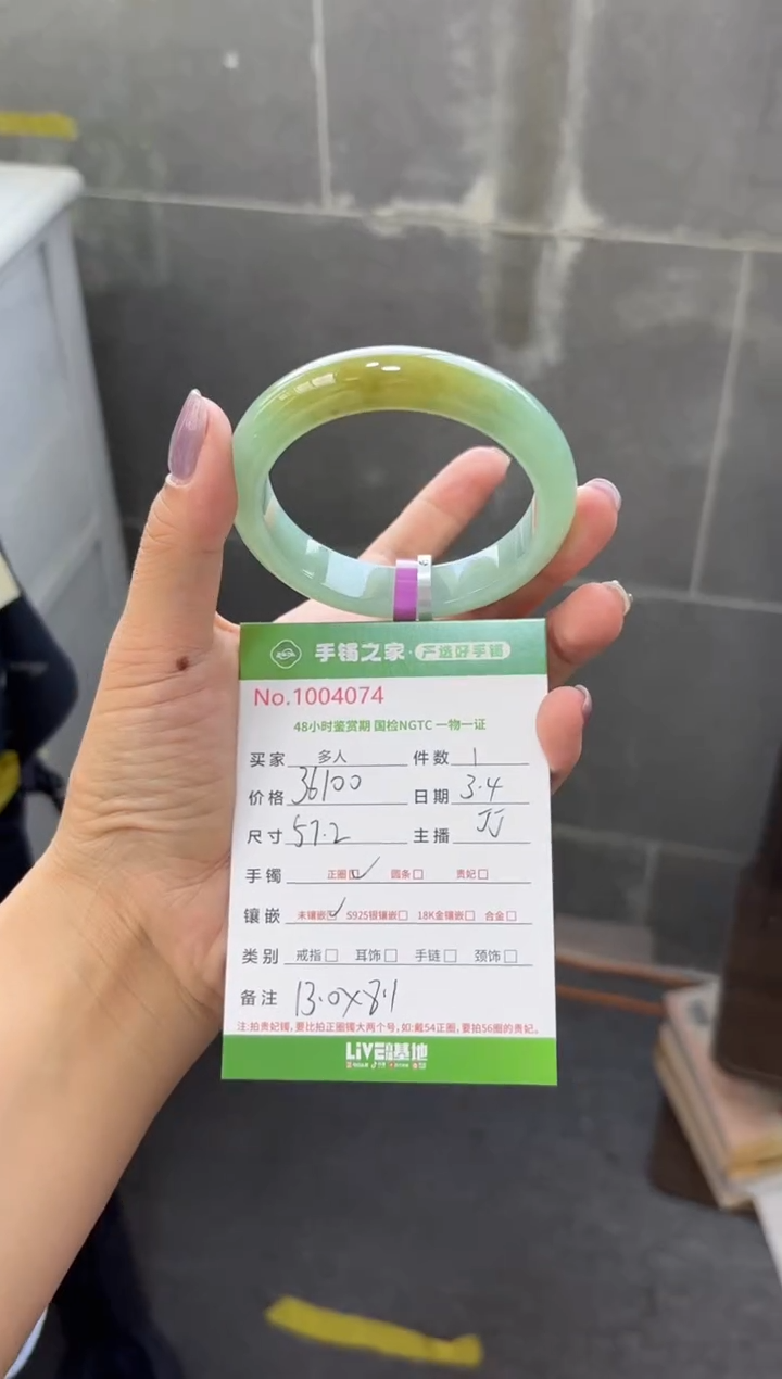 【闪购商品】翡翠手镯未镶嵌多人