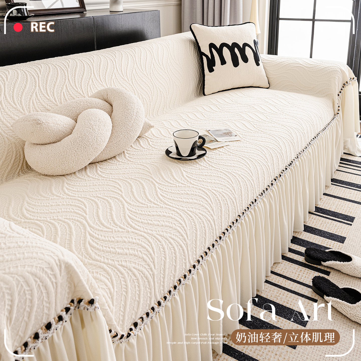 洱峰奶油风沙发盖布防猫抓四季通用2025新款一整张全盖沙发盖布垫