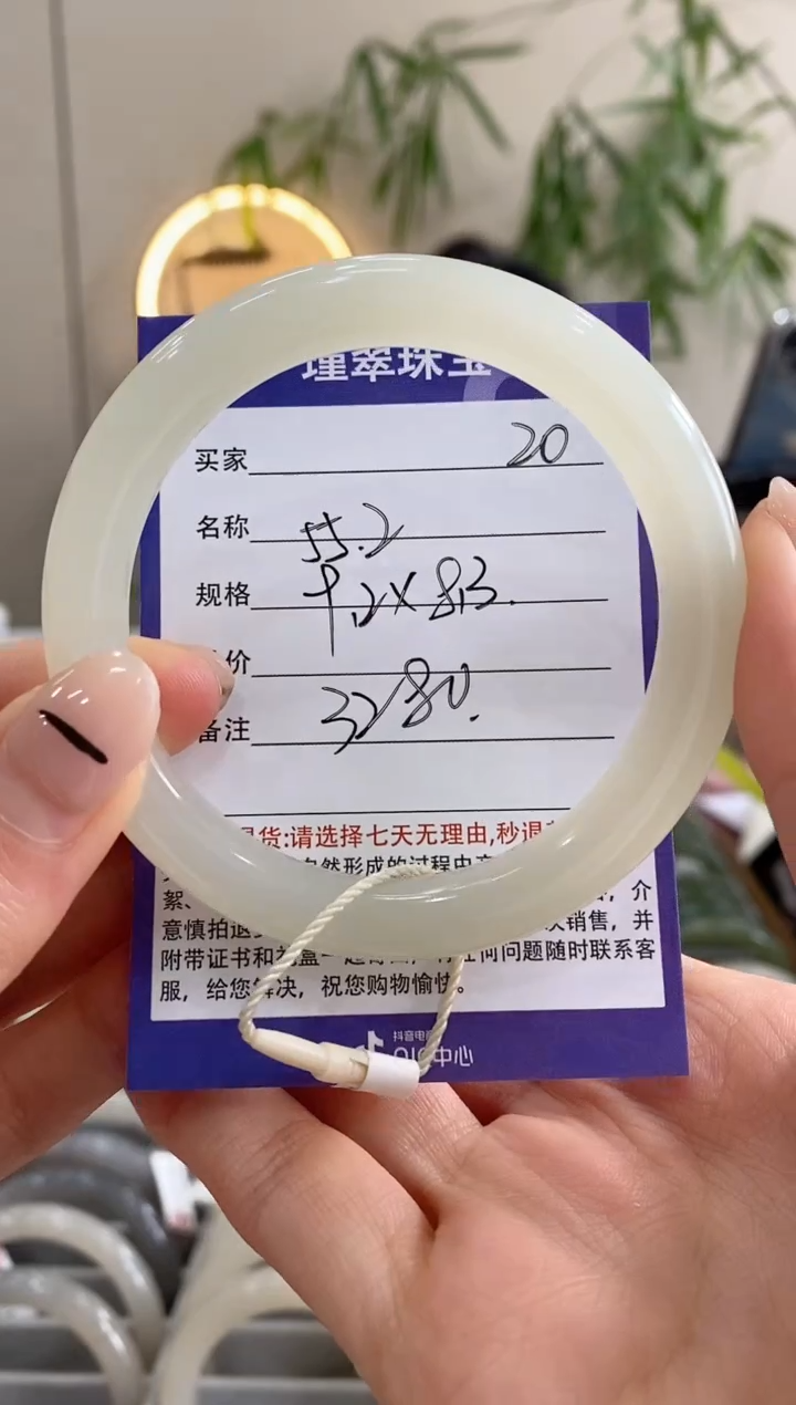 【闪购商品】和田玉手镯未镶嵌20微色差