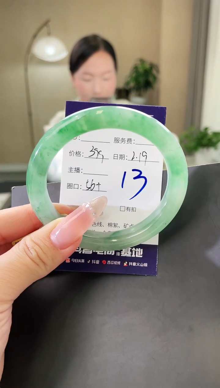 【闪购商品】石英质玉手镯未镶嵌13