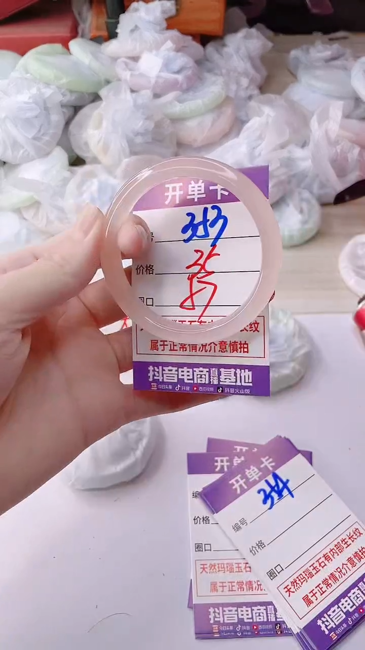 手镯玛瑙/玉髓未镶嵌353