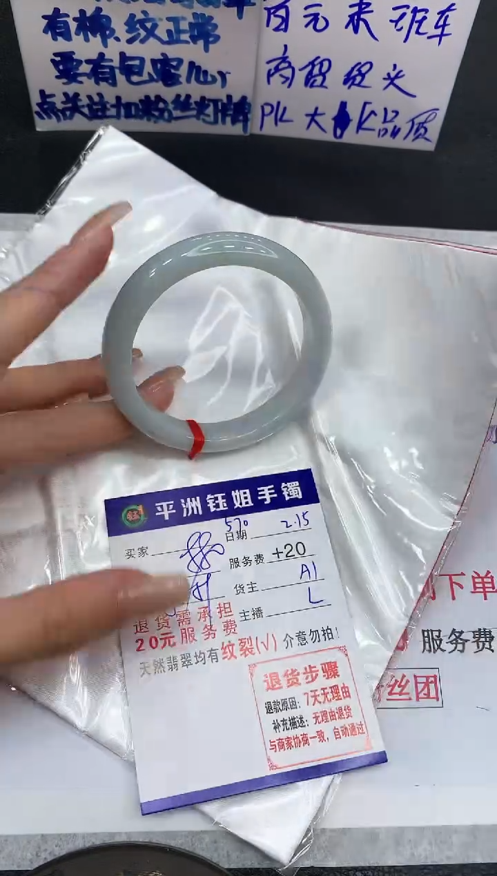 【闪购商品】翡翠手镯未镶嵌111111111111
