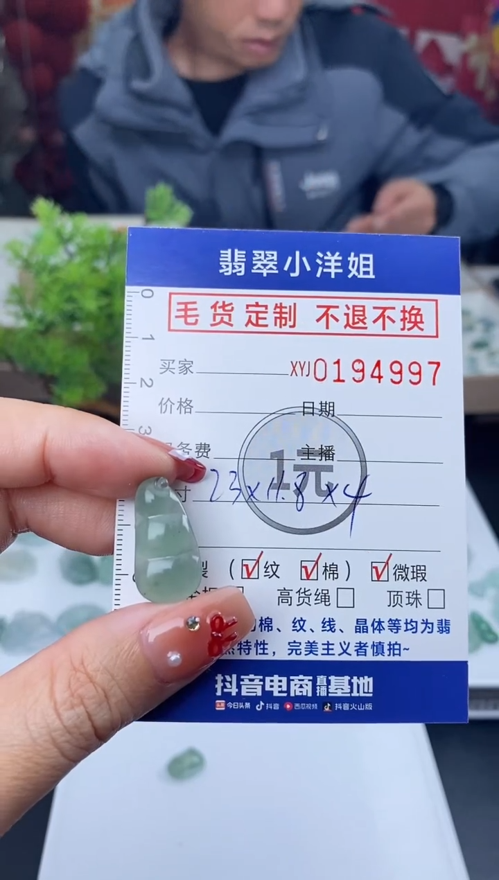 【闪购商品】定制翡翠未镶嵌毛货商品 不退换/4997