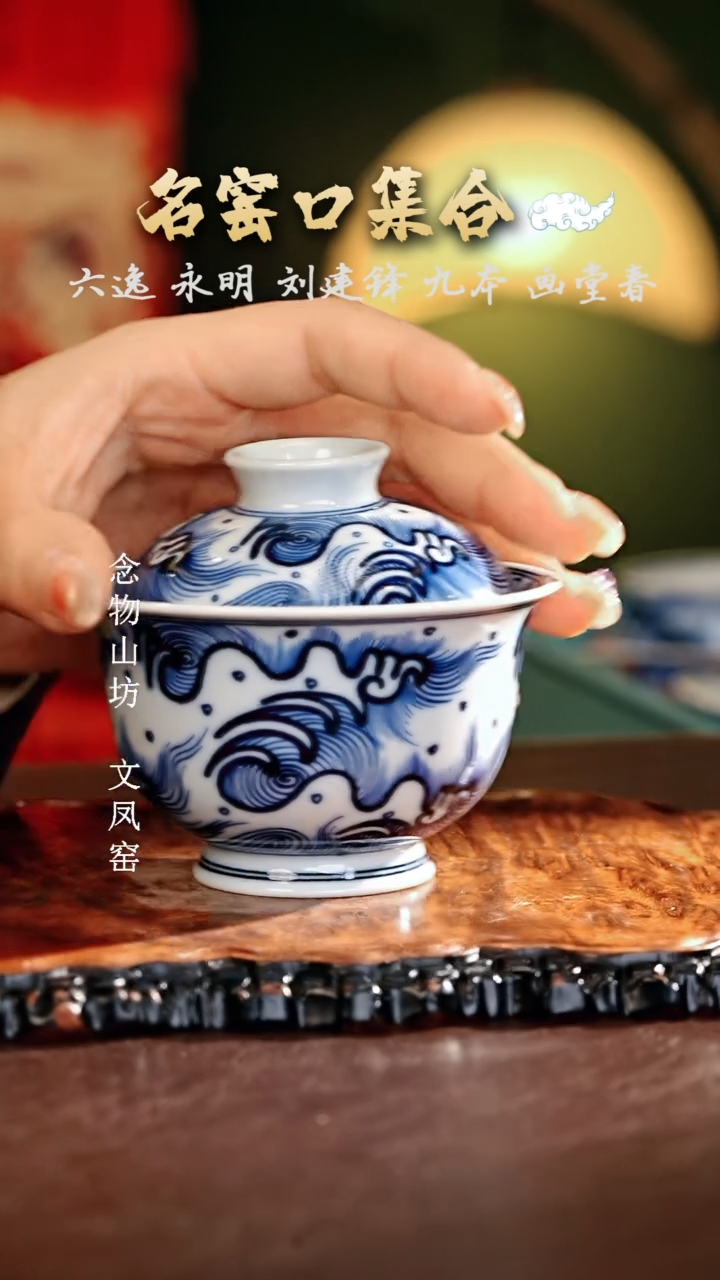 【闪购商品】瓷片正德严选好物······