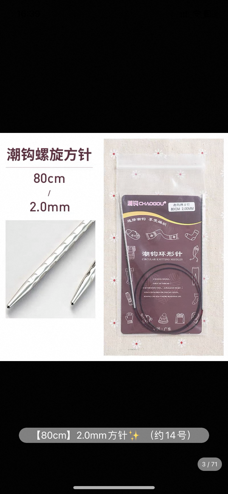 潘帕斯潮钩方针80CM固定一体环形针专拍