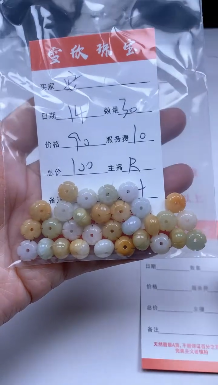 【闪购商品】翡翠颈饰未镶嵌雪欣散珠定制diy