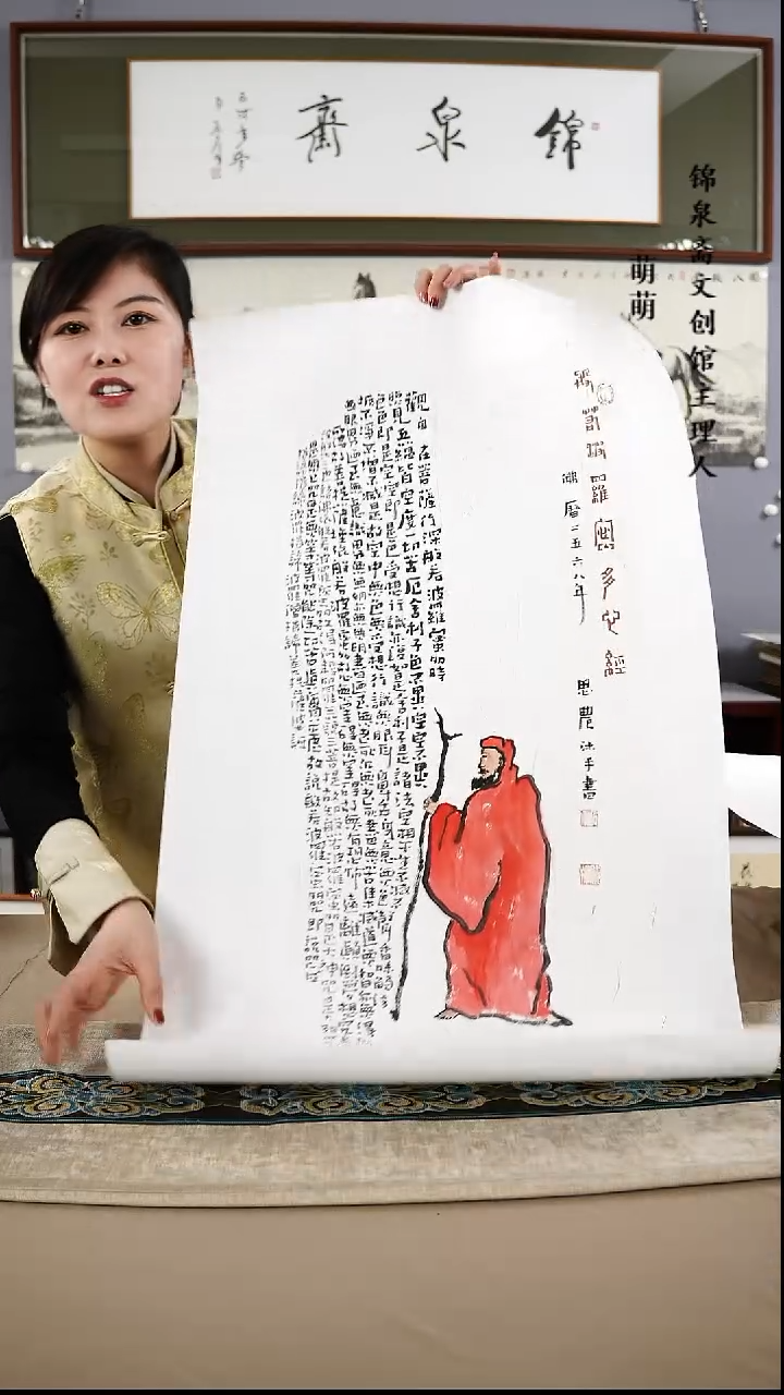【闪购商品】书法34*68王老师书法软片手绘作品