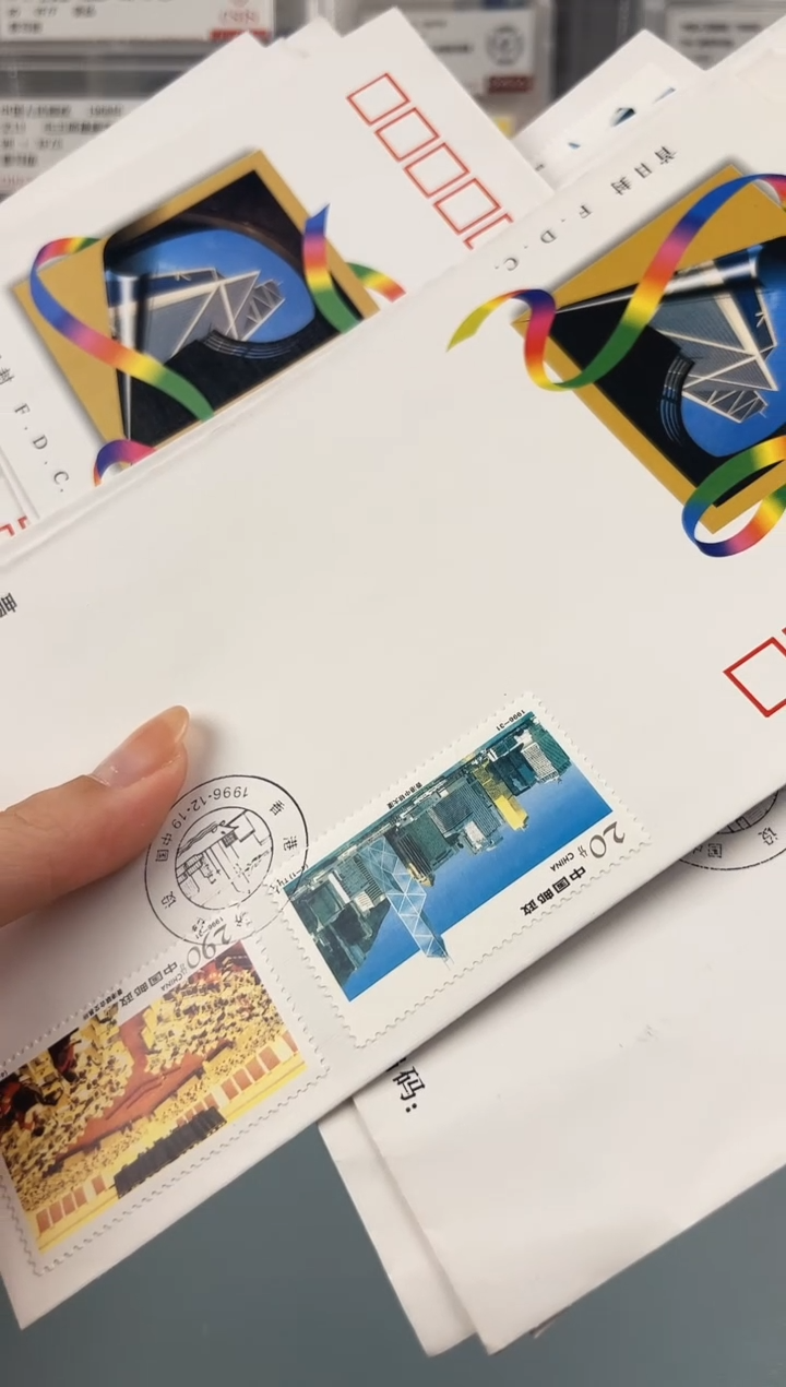 香港经济建设首日封