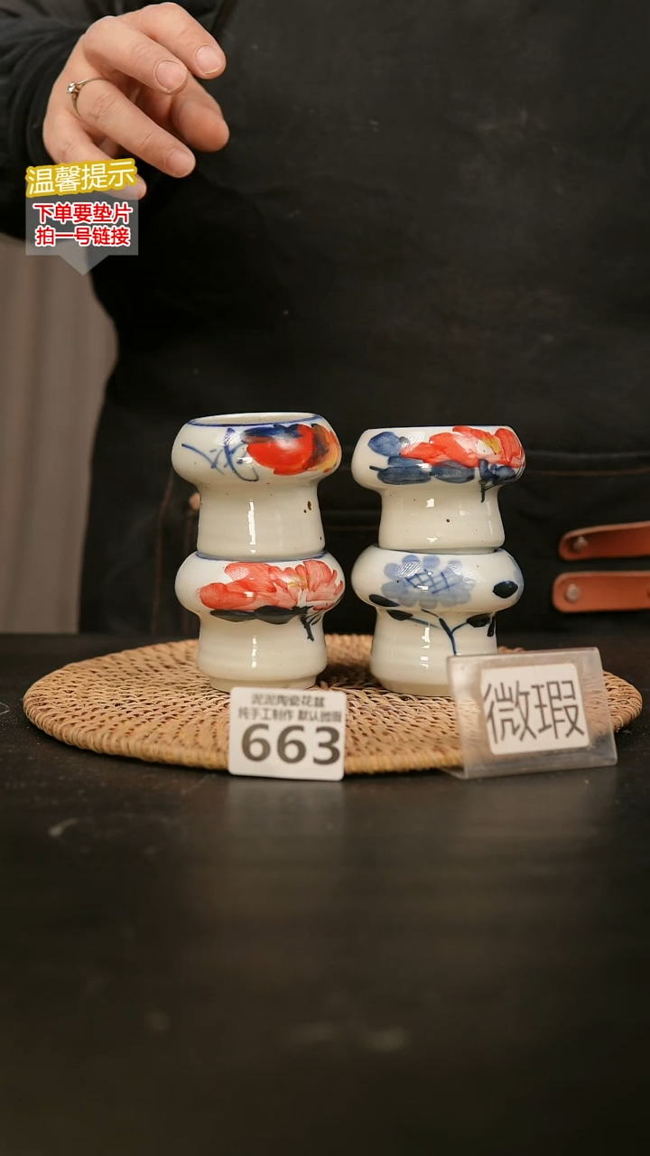 瓷片663 内口约4-5  外高约5-6