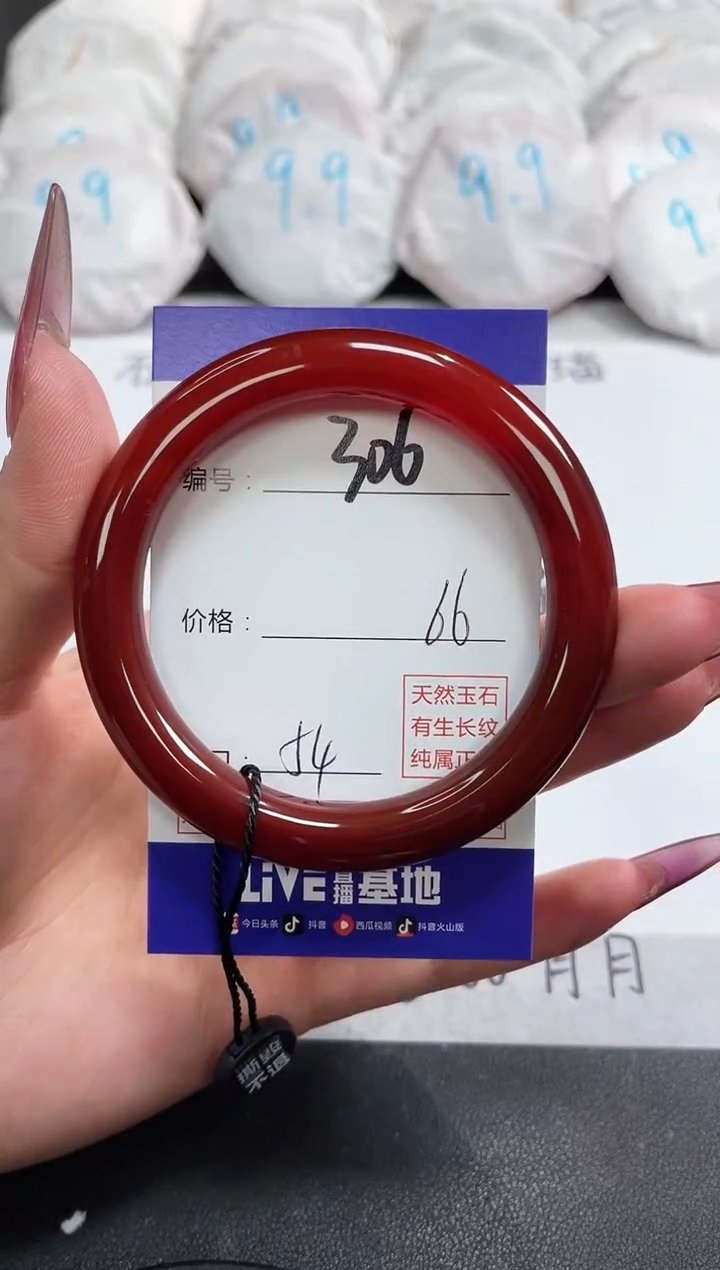 【闪购商品】玛瑙/玉髓手镯未镶嵌306