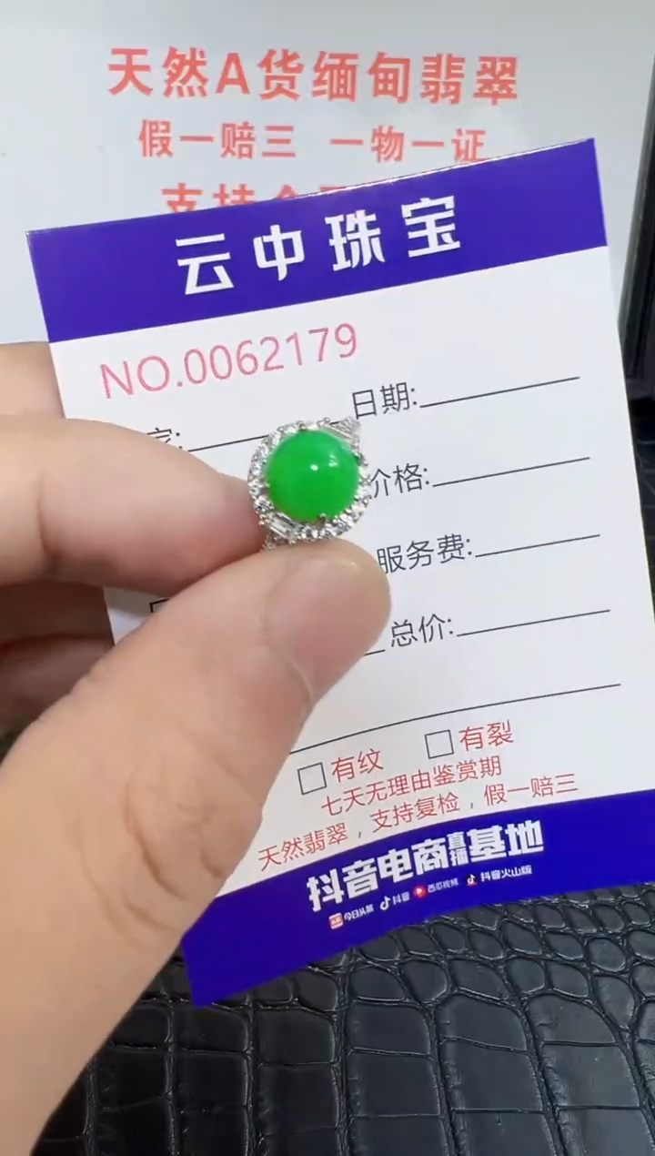 银S925镶嵌戒指翡翠2179