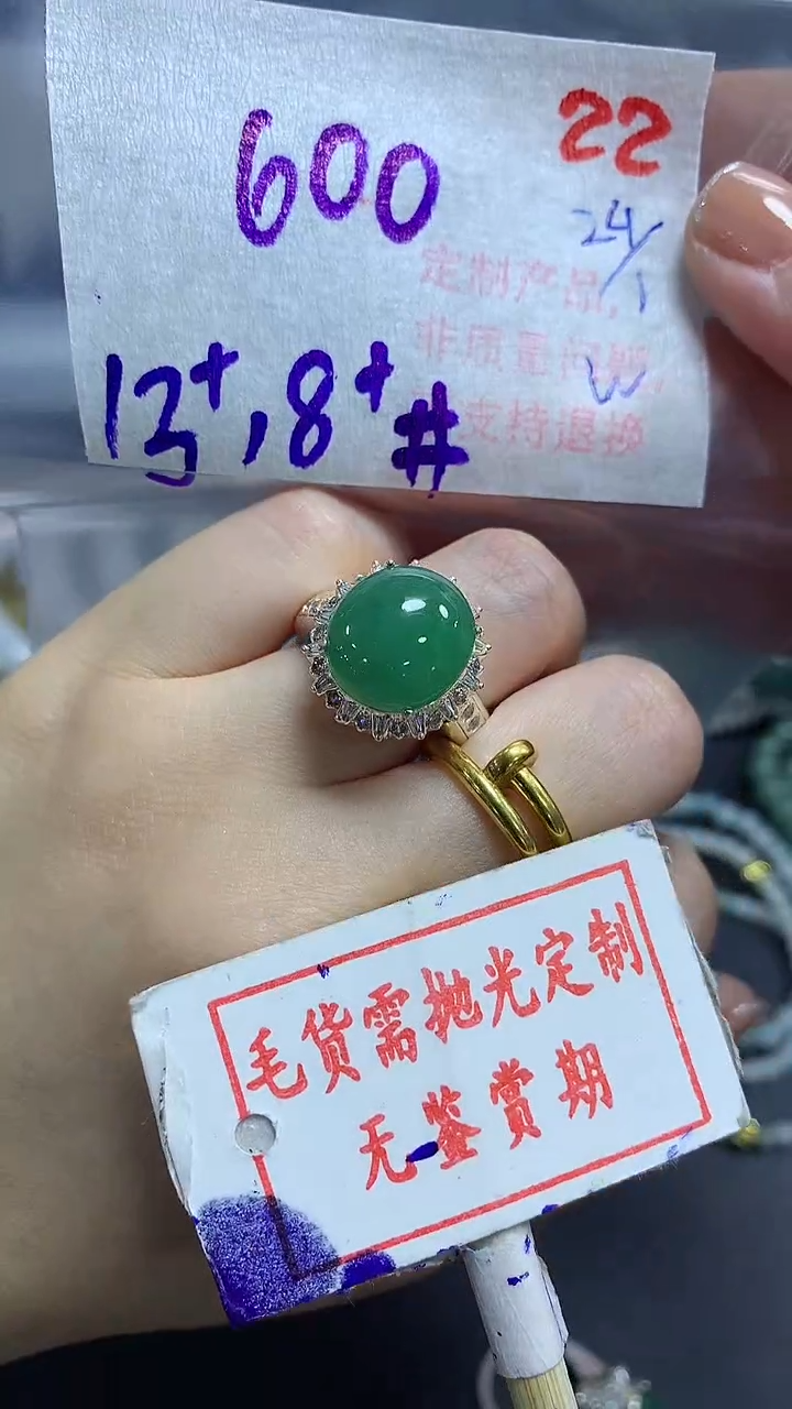 【闪购商品】定制翡翠未镶嵌毛货需精细抛光22多样性发1件600元