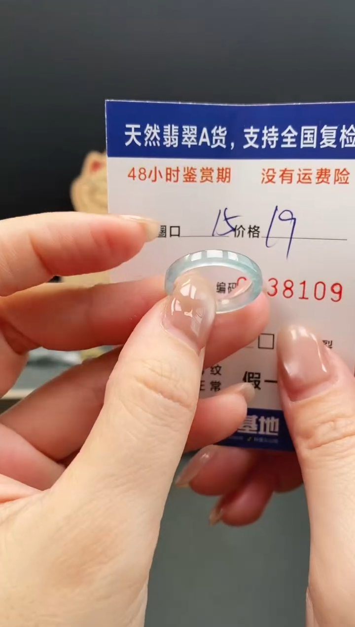 未镶嵌戒指翡翠8109