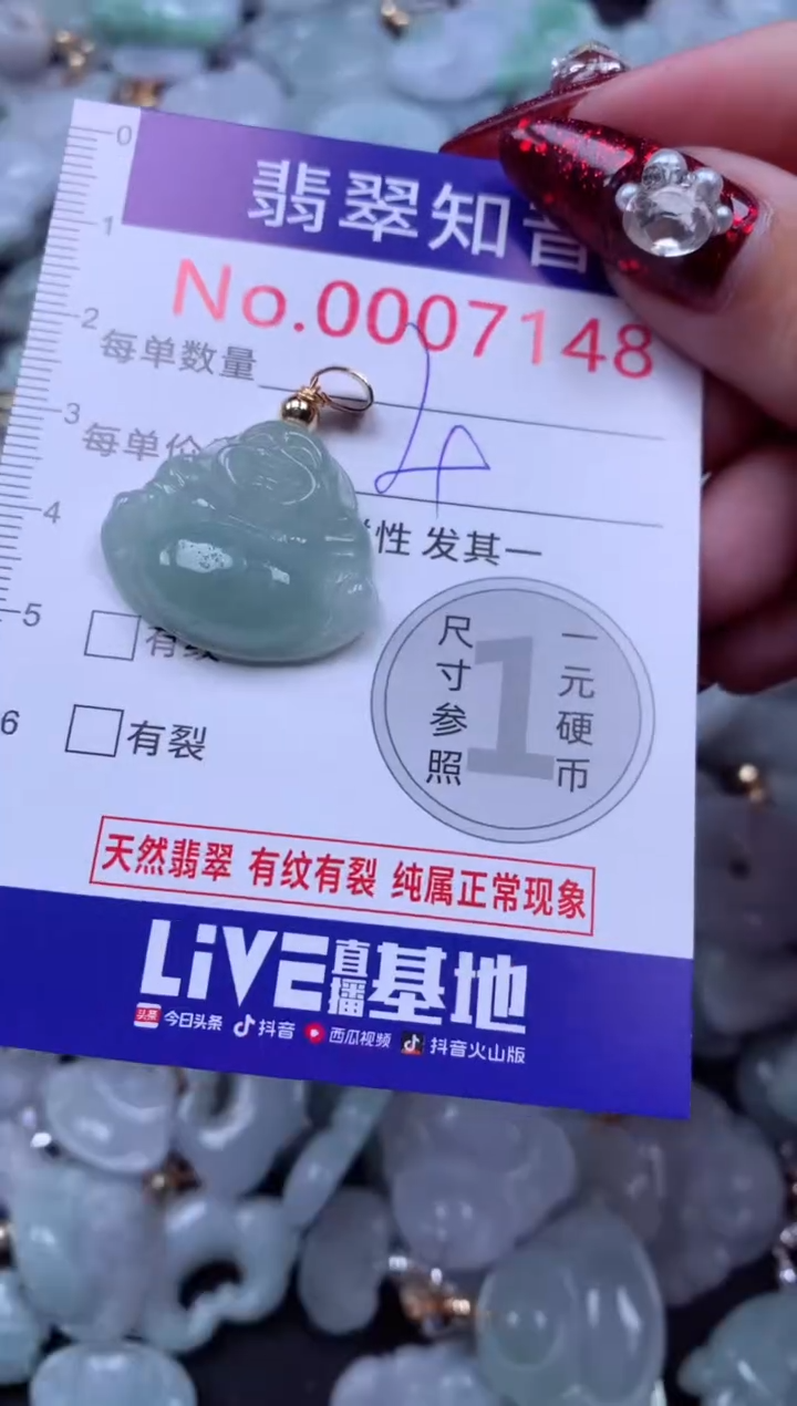 吊坠(不含链)未镶嵌翡翠7148