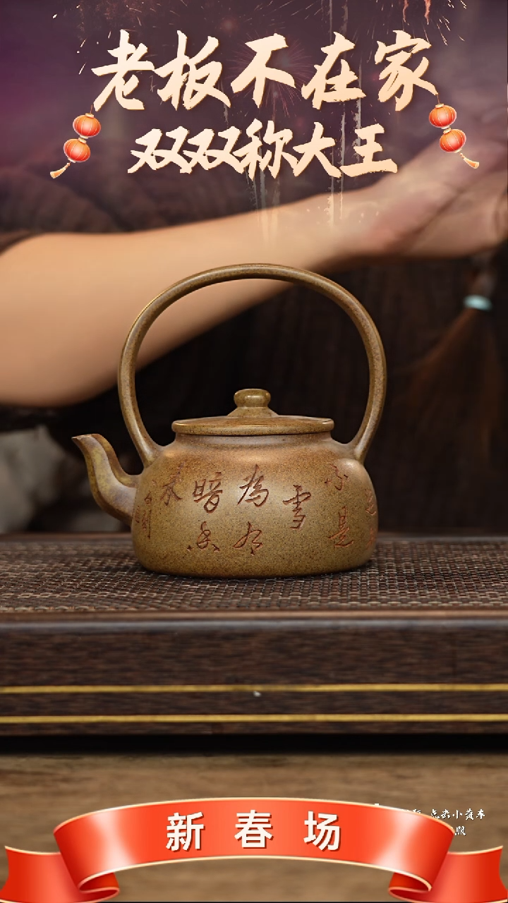 【闪购商品】紫砂茶壶冠砂茶器20