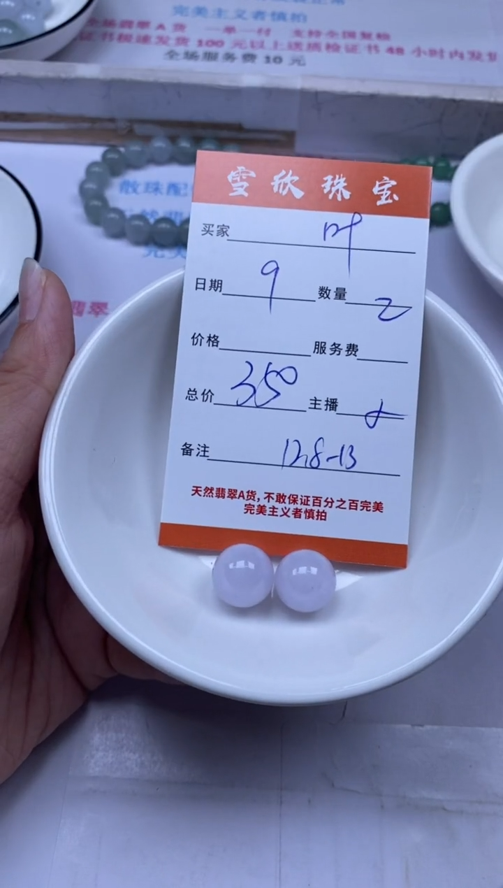 颈饰未镶嵌翡翠叶**?雪欣散珠定制diy