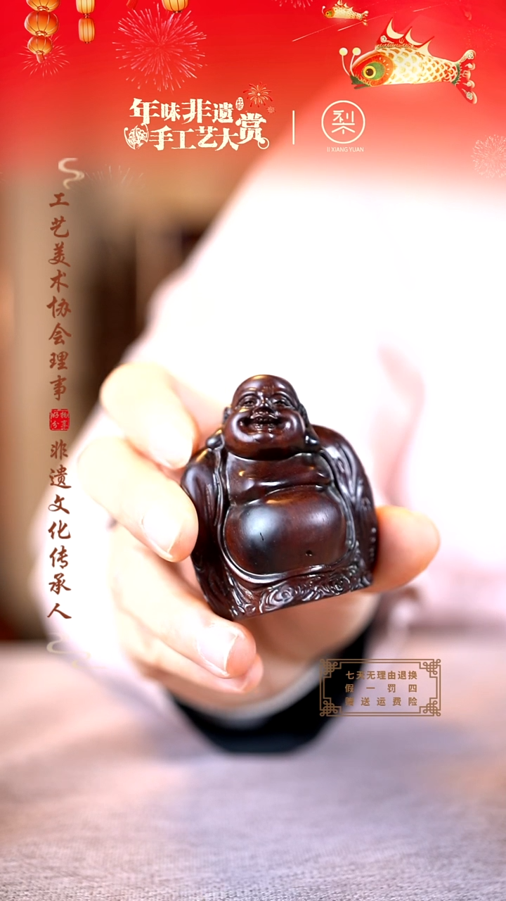 【闪购商品】檀香紫檀（小叶紫檀）木雕弥勒佛